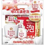 LION　hadakara(ハダカラ)ボディソープ 泡で出るタイプ フローラルブーケの香り本体＋詰替大型　ハダカラアワFホン＋カエL