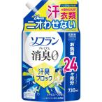 ライオン ソフラン プレミアム消臭 汗臭ブロック ソフラン プレミアム消臭 汗臭ブロック シトラスソープの香り つめかえ用730ml