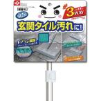 ショッピング掃除用品 レック　激落ちくん 玄関タイルブラシ伸縮　