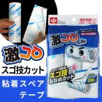 rek ультра koro ковровое покрытие очиститель запасной 70.3 шт sgo. cut S-770[ склеивание очиститель ]