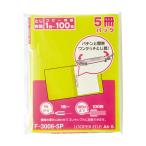 リヒトラブ　ルーパーファイル クリスタルイエロー 5冊パック [A4 225mm×6mm×300mm]　F-3006-5P