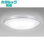 ホタルクス LED照明 シーリングライト 12畳 調光 調色 デュアルクローム ホタルック リモコン付属 HLDC12302SG