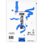  круг камень производства бумага COMPASS оригинал каллиграфия половина бумага тренировка для NK5.5100