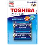  Toshiba TOSHIBA [ одиночный 2 форма батарея ] щелочные батарейки × 2 шт [IMPULSE] LR14H 2BP