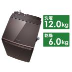 ショッピング東芝 東芝　TOSHIBA　縦型洗濯乾燥機 ZABOON ザブーン 洗濯12.0kg 乾燥6.0kg　AW-12VP3-T ボルドーブラウン（標準設置無料）