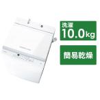 ショッピング東芝 東芝　TOSHIBA　全自動洗濯機 洗濯10.0kg　AW-10GM3-W ピュアホワイト（標準設置無料）