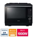 ショッピング東芝 東芝　TOSHIBA　過熱水蒸気オーブンレンジ 石窯ドーム ［30L］ グランブラック 　ER-YD3000-K