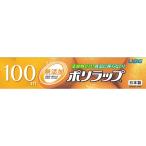 宇部フィルム　ポリラップ 22cm×100m 添加物ゼロ 無添加 家庭用ラップ　