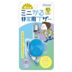 tebika Mini .. для экстренных случаев зуммер голубой 703579