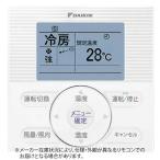  Daikin DAIKIN wired дистанционный пульт BRC1E3 BRC1E3