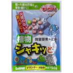 大和　植物シャキッと(微量要素補給材) 50g　