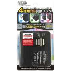  Kashimura использующийся в других странах переходник A/C/O/BF модель 2USB2.1A WP-87M