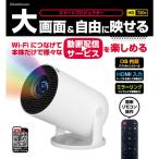  Kashimura Smart проектор Android14 установка [HD(1280×720) / 150ANSI люмен ] KD-287