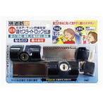 no Muratec удобный предотвращение преступления NEW с ключом скользящий блокировка 2 штук N3085