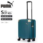 プーマ　PUMA スーツケース 37L｜機内持ち込み・拡張対応 Sサイズ フライジング ［TSAロック搭載］ ブルー　30905