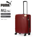 プーマ　PUMA スーツケース 65L｜大容量・拡張対応 Mサイズ フライジング ［TSAロック搭載］ レッド　30906
