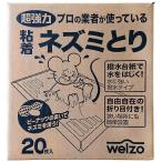 WELZO склеивание мышь ..20 мой склеивание мышь toli