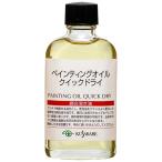 ksakabe картина масло Quick dry 55ml картина масло Quick dry 