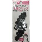 粧美堂　前髪クリップ　DC-21
