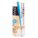 セザンヌ　CEZANNE ラスティングカバーファンデーション 10 明るいオークル系 (27g)　