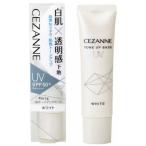 ショッピングセザンヌ セザンヌ　CEZANNE UVトーンアップベース ホワイト (30g)　