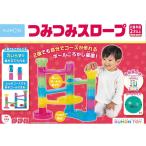 くもん出版　TM-10 つみつみスロープ　
