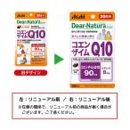 アサヒグループ食品　Dear-Natura（デ�