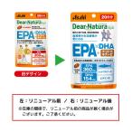 アサヒグループ食品　Dear-Natura（ディアナチュラ）ディアナチュラスタイル EPA×DHA・ナットウキナーゼ（80粒） 栄養補助食品 　