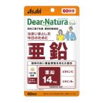 ショッピング亜鉛 アサヒグループ食品　Dear-Natura（ディアナチュラ）ディアナチュラスタイル 亜鉛（60粒） 栄養補助食品 　
