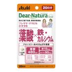 アサヒグループ食品　Dear-Natura（ディアナチュラ）ディアナチュラスタイル 葉酸×鉄・カルシウム 20日分 40粒  栄養補助食品 　