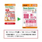 アサヒグループ食品　Dear-Natura（ディアナチュラ）ディアナチュラスタイル 葉酸x鉄・カルシウム60日  栄養補助食品 　