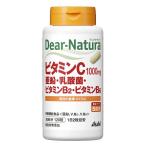 アサヒグループ食品　Dear-Natura（ディアナチュラ）ビタミンC・亜鉛・乳酸菌・ビタミンB2・ビタミンB6　60日120粒 栄養補助食品 　