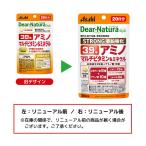 アサヒグループ食品　Dear-Natura（ディアナチュラ）スタイルストロング39アミノマルチビタミン＆ミネラル 20日（60粒）　