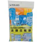 TRAVELEARTH　圧縮袋 4枚セット(M2枚、L2枚)　TE026
