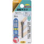 イチネンミツトモ　RELIEF 回転ヤスリ カッター目 φ3mm軸 7φ (HSS)　28314