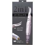 柳瀬　2IN1充電式ビューラー＆シェ