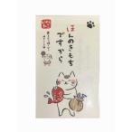 癒しネコポチ袋ほんの気持ちですから
