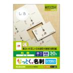  Elecom ELECOM..... визитная карточка ( мир рисунок )( толщина .: двусторонний печать соответствует )[30 листов / мир рисунок (..)] MT-WMN1SI