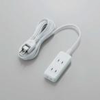 エレコム　ELECOM　ほこり防止シャッタータップ 3個口 3m　T-TST02-22330WH