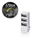  Elecom ELECOM USB2.0 ступица прямой ..U2H-TZ325BXWH белый [USB2.0 соответствует /3 порт / автобус энергия ]