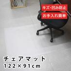  будущее наука стул коврик примерно 122×91×0.15cm... cut возможность прозрачный C139-S1