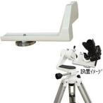 ビクセン　ポラリエ・ミニポルタア