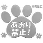 明邦　ドライブレコーダーエンブレムステッカー 肉球 猫 ネコ　メイホウニクキュウドライブレコータ