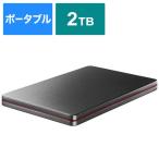 IOデータ　外付けHDD USB-A&USB-C接続 「カクうす アルミボディ」 ブラック [2TB /ポータブル型]　HDPX-UTSC2K