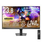 IOデータ　240Hz＆フルHD対応ゲーミングモニター(固定スタンド) GigaCrysta  KH-GD243UDB ［23.8型 / フルHD(1920×1080) / ワイド / 240Hz］ ブラック　