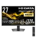 IOデータ 5年保証 MiniLED ゲーミングモニター GigaCrysta S ［27型 / WQHD(2560×1440) / ワイド / 320Hz］ ブラック LCD-GDQ271ULAQB