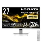 IOデータ MiniLED 対応ゲーミングモニター GigaCrysta S ［27型 / WQHD(2560×1440) / ワイド / 320Hz］ ホワイト KH-GDQ271ULAQW