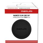 マルミ光機　82mm マグネットスリムフィルター専用キャップ　82mmマグネットスリムキャップ