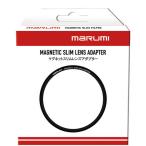 マルミ光機　77mm マグネットスリムレンズアダプター　77mmマグネットスリムアダプター