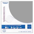 トレシー　無地(グレー) 30×30cm　A3030-YOO-G01
